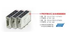 PROFIBUS光纤链路模块 导轨安装 厂家直供