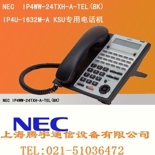 NEC SL1000集团电话报价上门安装维修