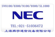 上海NEC2000/EX/7400/8100交换机维修调试