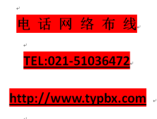 上海电话网络布线 综合布线 办公室厂房布线