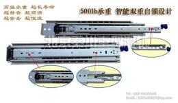 三節滑軌 導軌滑道 重型滑軌 抽屜滑軌 家具