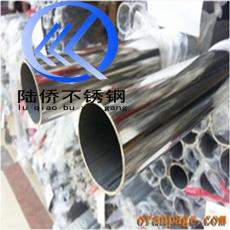 201不锈钢圆管20*0.6mm多少钱一米