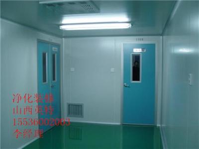 山西凈化 山西潔凈室