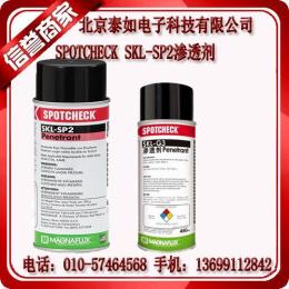 美国磁通SKL-SP2渗透剂