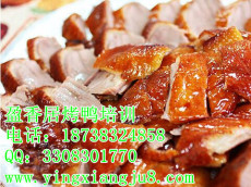 合肥哪里教烤鸭技术 北京烤鸭怎么做