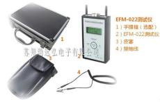 全国供应手持式EFM-022静电场测试仪