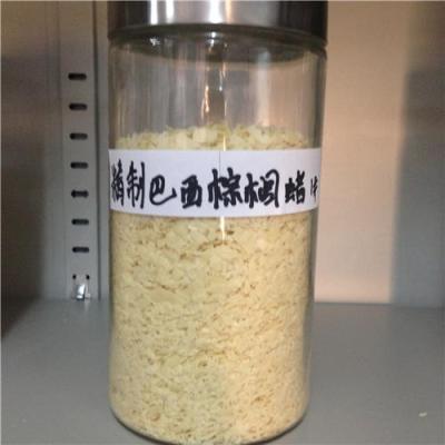 巴西棕櫚蠟種類 高級巴西棕櫚蠟