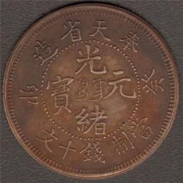 上海奉天省光绪元宝快速成交价格
