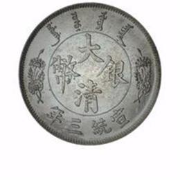 大清银币反龙哪里收购可靠