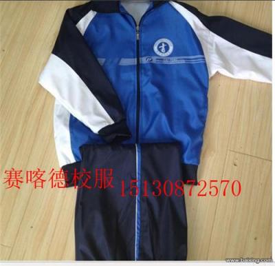 西安校服廠家 西安校服加工廠