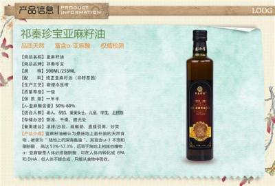 關于亞麻籽油怎樣食用及儲存的一些小建議