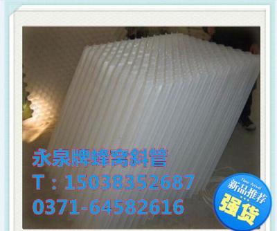 湖州市蜂窩斜管材質(zhì)說明