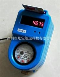 贵州热水节水刷卡机XU320-30节水器