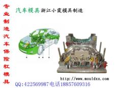 浙江塑胶汽车模具厂家 专业制造汽车模具