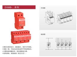 广州都信电子科技有限公一级电源防雷器
