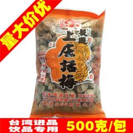 台湾进口新圣兴严选上庄话 梅奶茶原料500g