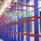 廠家專業生產鋼制物料架懸臂貨架
