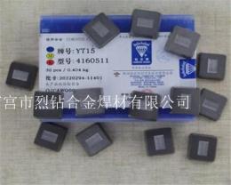 株洲钻石硬质合金焊接车刀头YS8A325/YS8A32