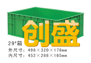鹤山塑料箱 江门周转箱 阳江塑胶卡板