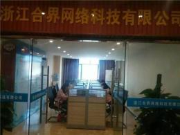 義烏APP開發(fā) 三級(jí)分銷 代理系統(tǒng) 合界科技