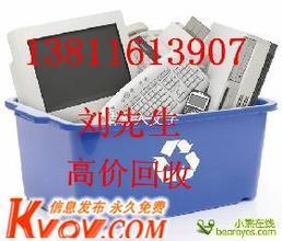 北京旧笔记本回收 北京海淀二手电脑回收