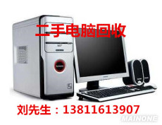 北京顺义二手电脑回收 昌平服务器设备回收