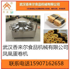 鳳凰蛋卷機廠家直銷 價格優惠