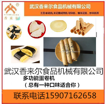 海苔蛋卷機(jī) 仿手工蛋卷機(jī)廠家