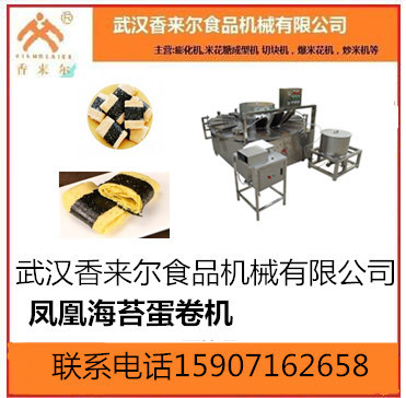 鳳凰蛋卷機廠家直銷 價格優惠