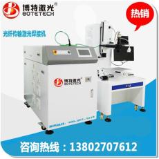 全自動(dòng)激光焊接設(shè)備LPF-600W花灑激光焊接機(jī)