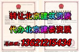 代理建委升级全国建筑资质二级升一级