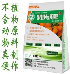 广西柑橘专用肥 沙糖桔柑橘专用肥有机肥