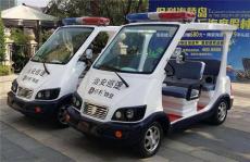 電動巡邏車