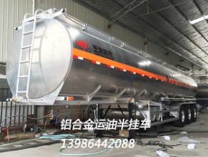 48方铝合金柴油车 半挂铝合金油罐车图片