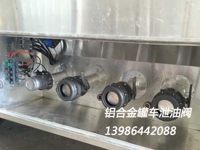 33噸鋁合金化工車 4方鋁合金加油車廠家