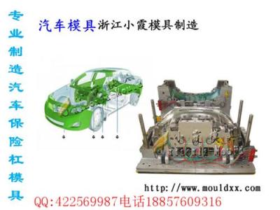 定做汽車模具 專業(yè)定做起亞汽車模具