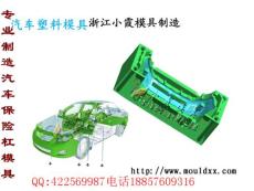 汽配主機(jī)廠注塑模具 汽車外飾注射模具公司