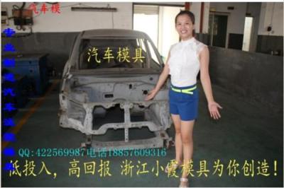 汽配塑膠模具 佳寶V55保險杠塑料模具生產(chǎn)