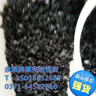安庆市颗粒果壳活性炭厂