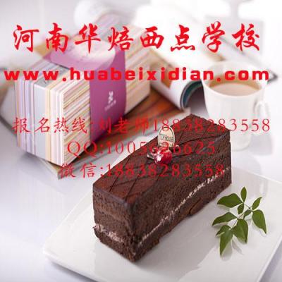 洛陽學(xué)習(xí)做蛋糕西點的學(xué)校好不好