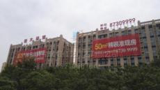 北京恒大领寓楼顶大字制作安装