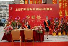 上海开业典礼策划 开业庆典 开业仪式策划公