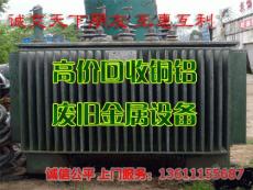 北京二手废旧电力变压器回收箱式变压器回收