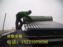 上海宝山区皇明太阳能热水器维修中心