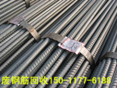 广州市天河区废钢铁回收公司