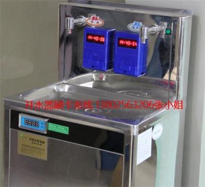 北京不锈钢饮水机IC刷卡设备厂家