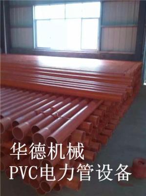 PVC电力管生产线