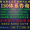 ISO9001质量管理体系认证/企业投标/验厂