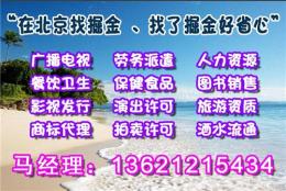 办理朝阳美容美发公司执照