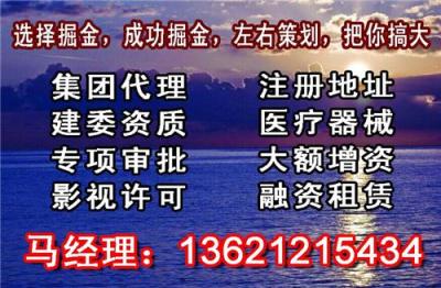 注册拍卖公司 代理拍卖公司注册